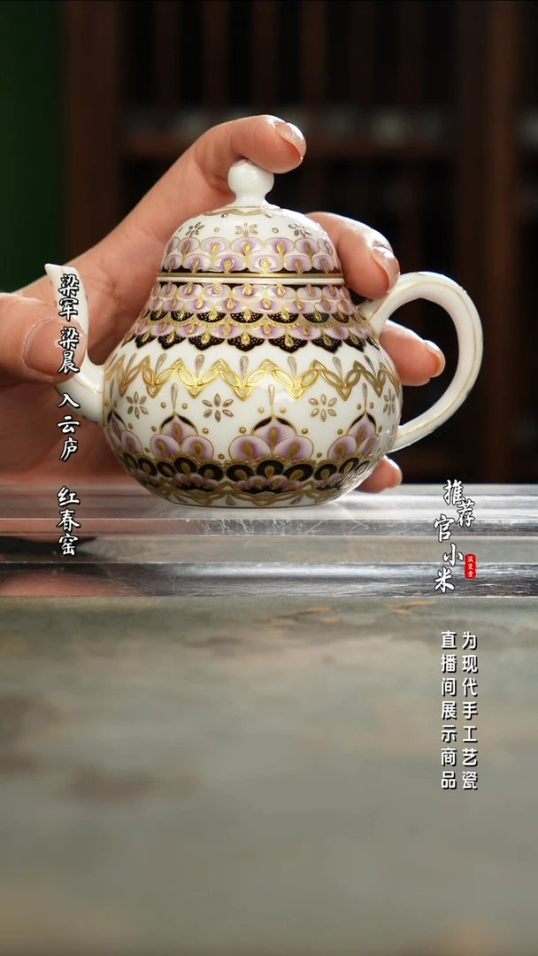 陶瓷樊飞子 珐琅彩壶