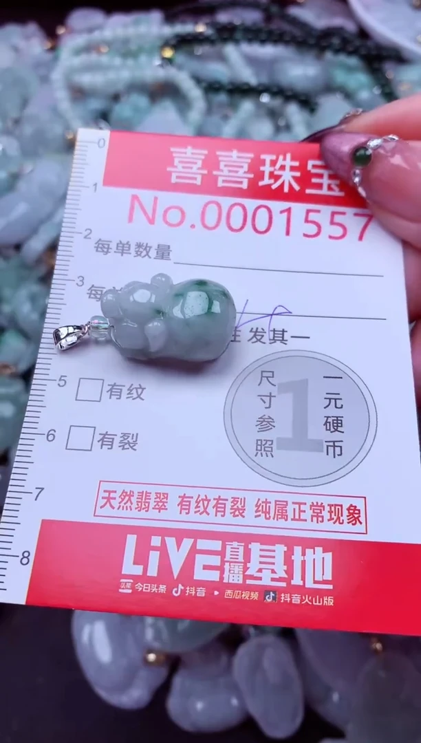 吊坠(不含链)未镶嵌翡翠1557