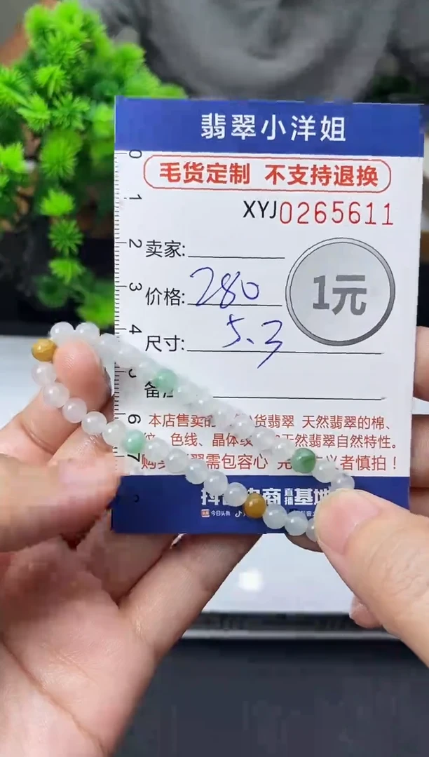 未镶嵌定制翡翠毛货商品 不退换/ 5611