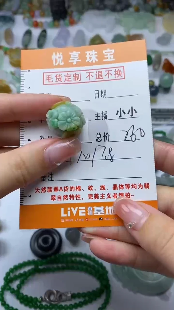 未镶嵌定制翡翠༄****，毛货定制不退不换