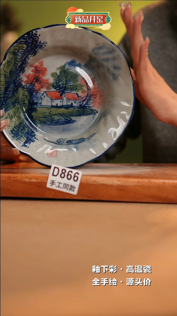 【闪购商品】其他D866陶然集器瓷器
