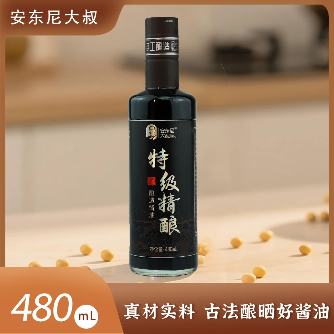 【安东尼大叔】特级精酿酱油2瓶氨基酸态氮1.1g酱油480ml/瓶