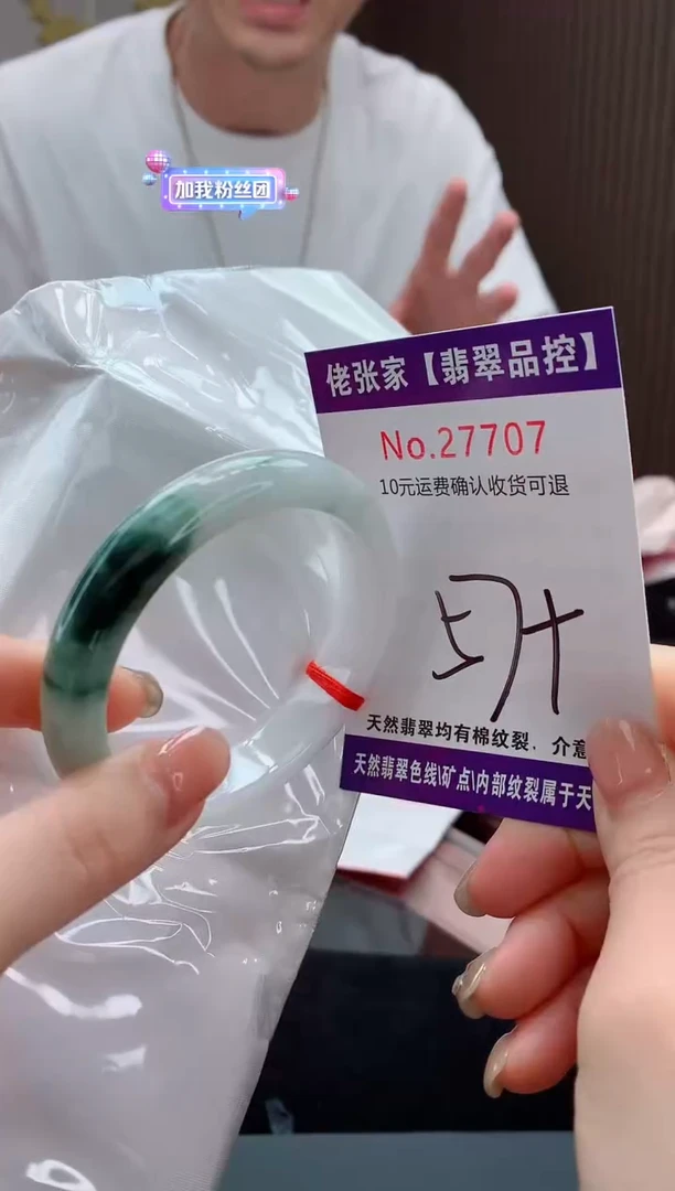 翡翠手镯未镶嵌天然缅甸A货翡翠