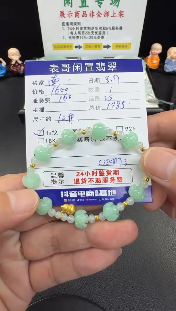足金镶嵌手串翡翠南*翡翠珠串