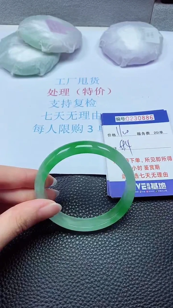 拍下以实物为准230886
