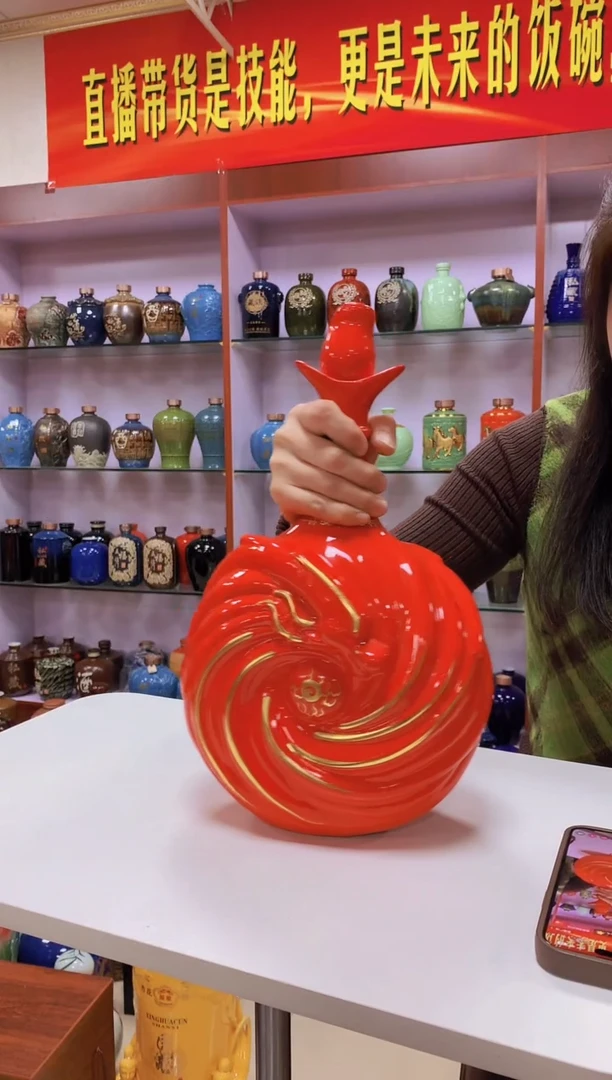 5斤装红色龙吐珠陶瓷空瓶【微瑕介意别拍