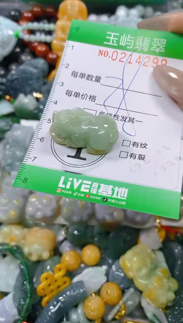 颈饰未镶嵌翡翠闪购0214299