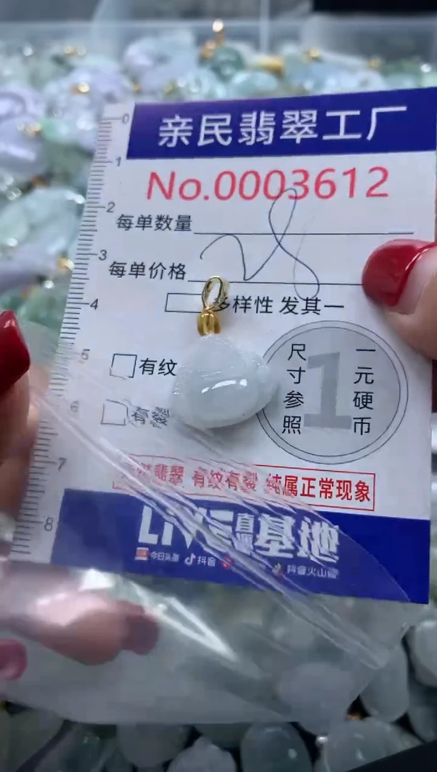 吊坠(不含链)未镶嵌翡翠3612