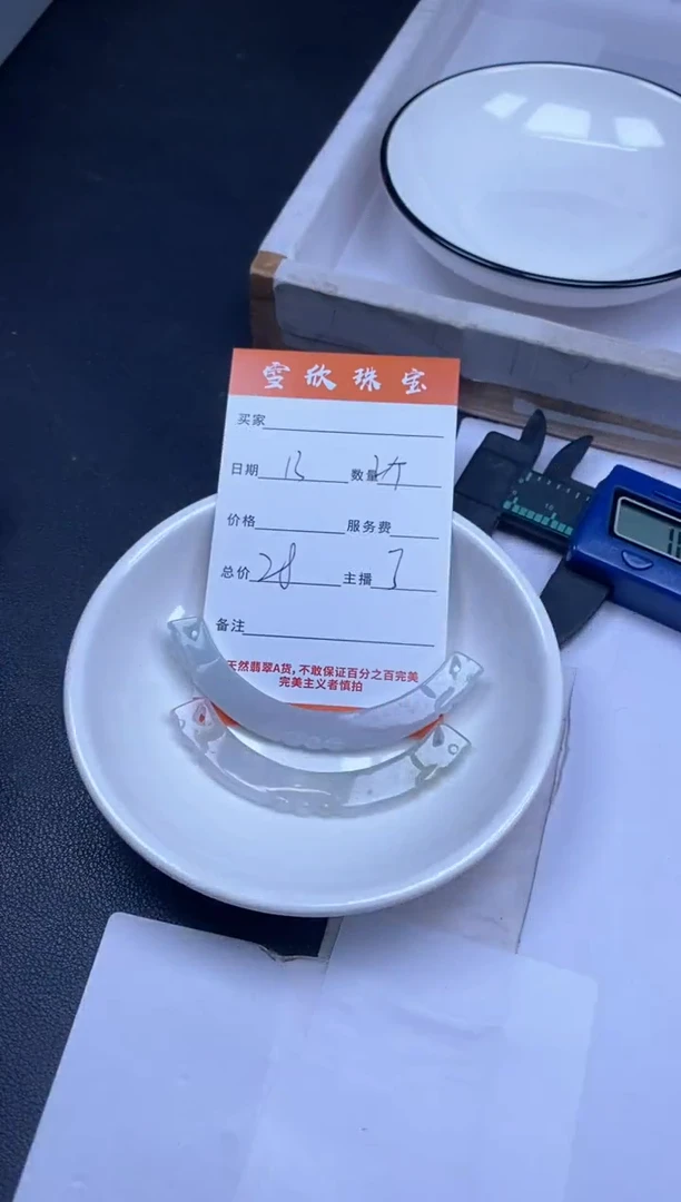 颈饰未镶嵌翡翠雪欣散珠定制diy