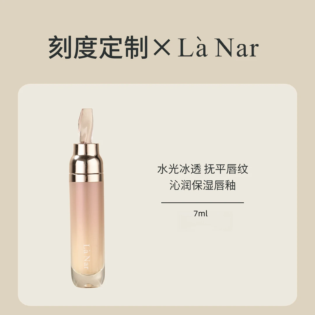 LaNar 沁润保湿淡纹唇釉