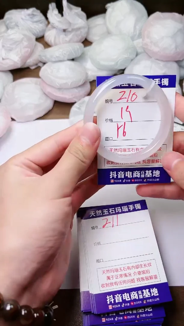 玛瑙/玉髓手镯未镶嵌210