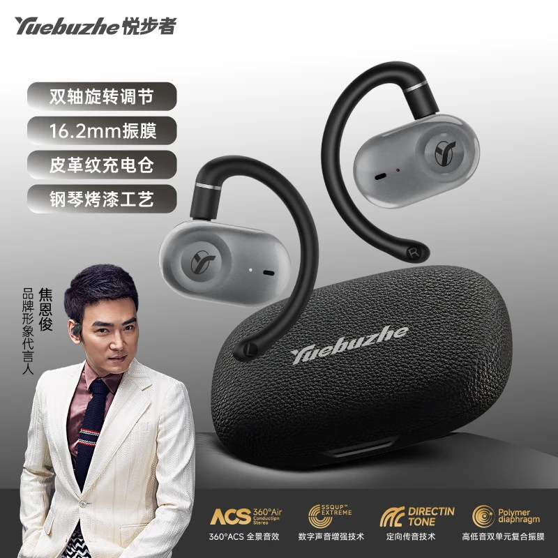 悦步者AI双调节智能语音蓝牙耳机环绕HIFI音长续航适用于安卓苹果