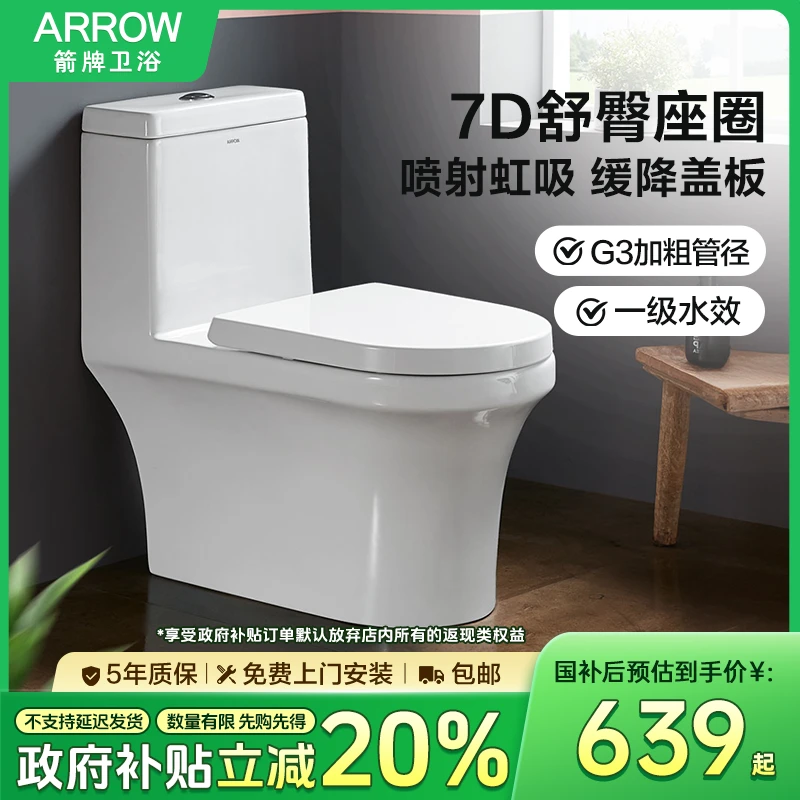 箭牌马桶AE1185-UL坑距400坐便器卫浴洁具