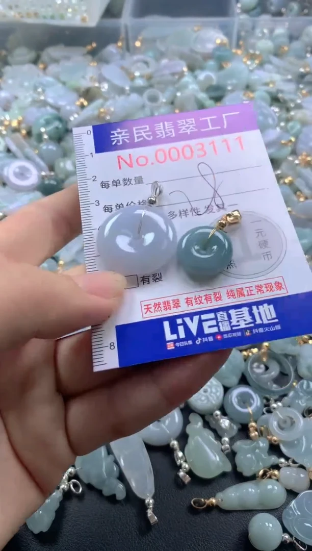 颈饰未镶嵌翡翠3111