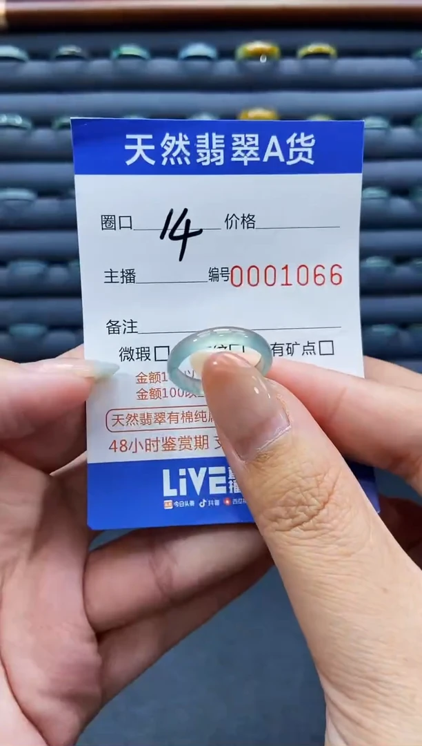 未镶嵌戒指翡翠戒圈
