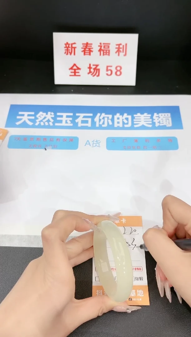 【闪购商品】石英质玉手镯未镶嵌220