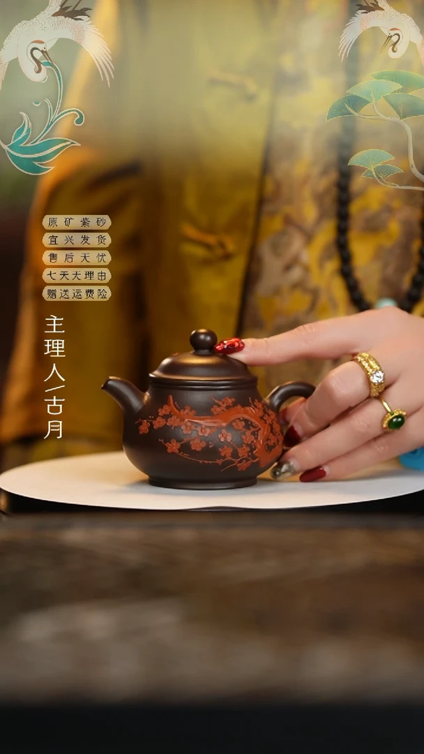 【闪购商品】AA1924紫泥刻绘梅花潘壶160cc