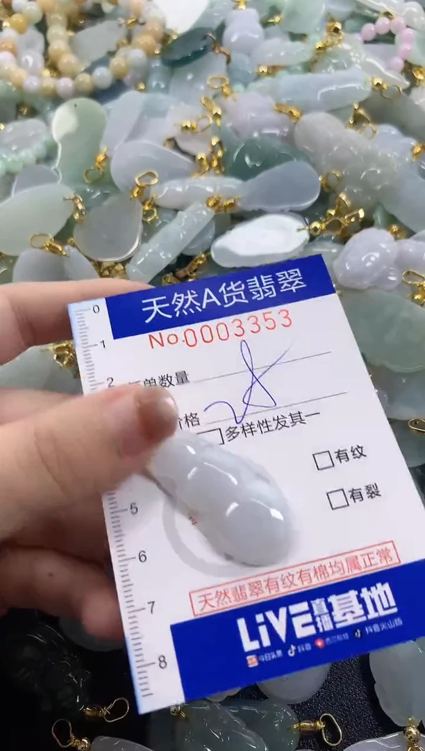 颈饰未镶嵌翡翠天然A货翡翠