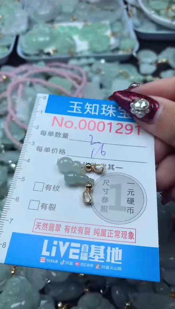颈饰未镶嵌翡翠129+1