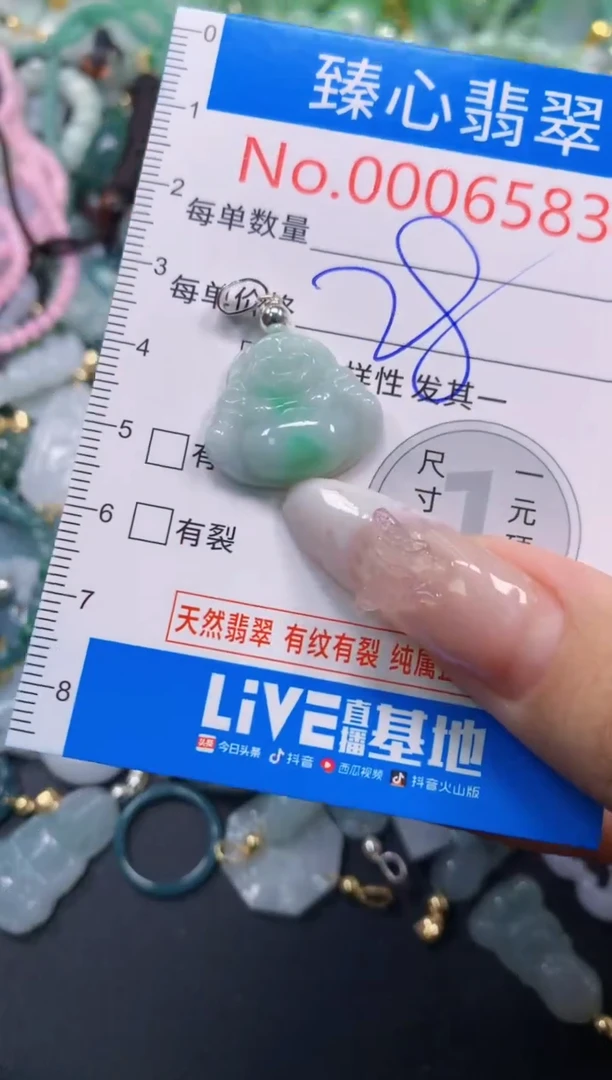 吊坠(不含链)未镶嵌翡翠6583