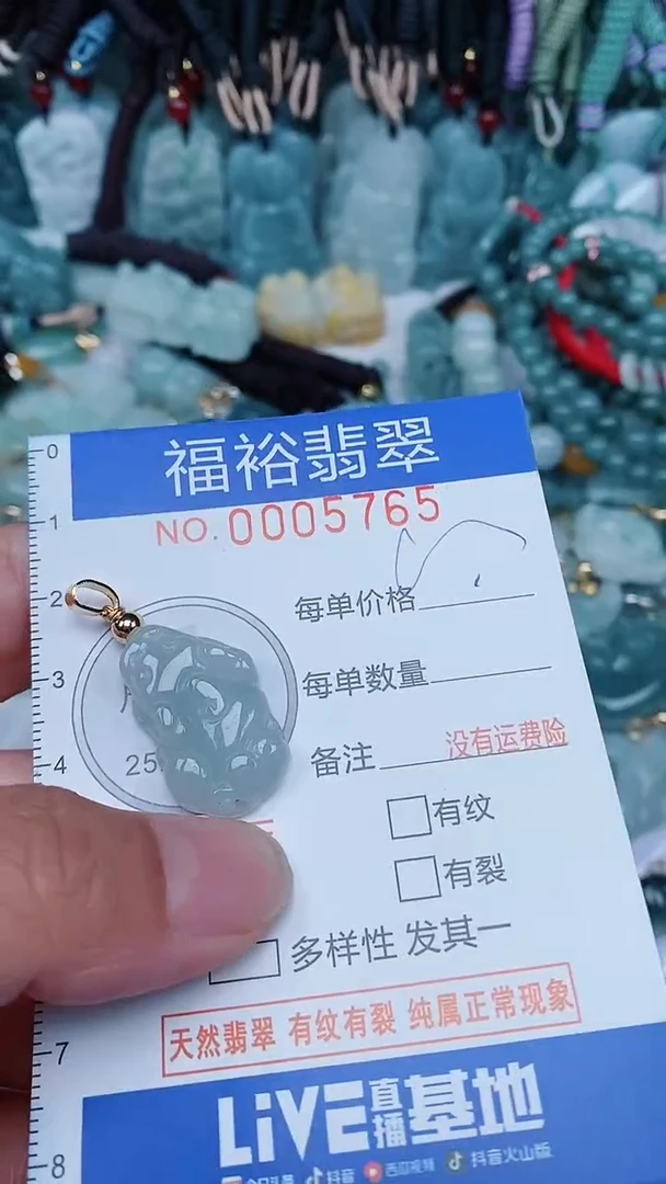 【闪购商品】翡翠颈饰未镶嵌...0005765