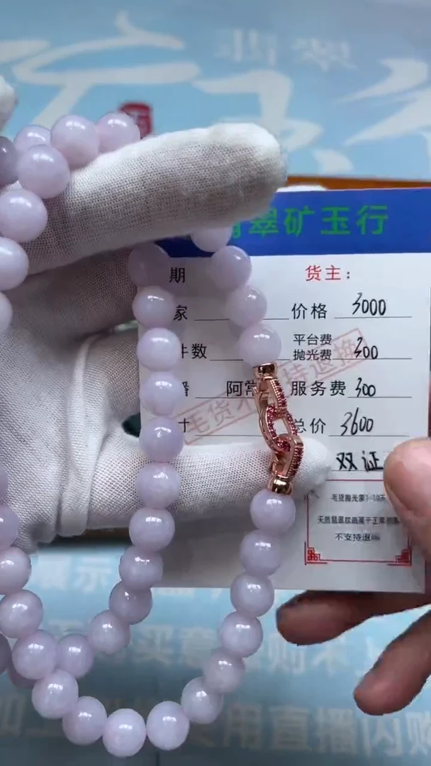 未镶嵌定制翡翠一**心-毛货-不退不换