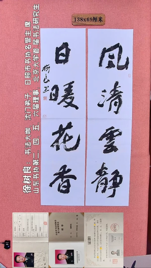 书法225    徐老师书法作品