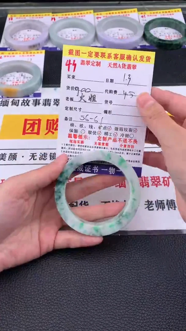 未镶嵌手镯定制翡翠43#翡翠手镯定制链接