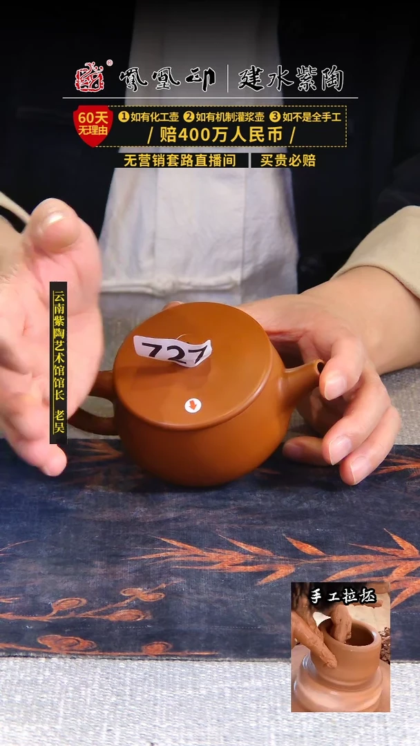【闪购商品】壶凤凰印建水紫陶壶微瑕/B727