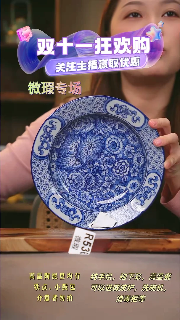 其他WR536陶然集器瓷器