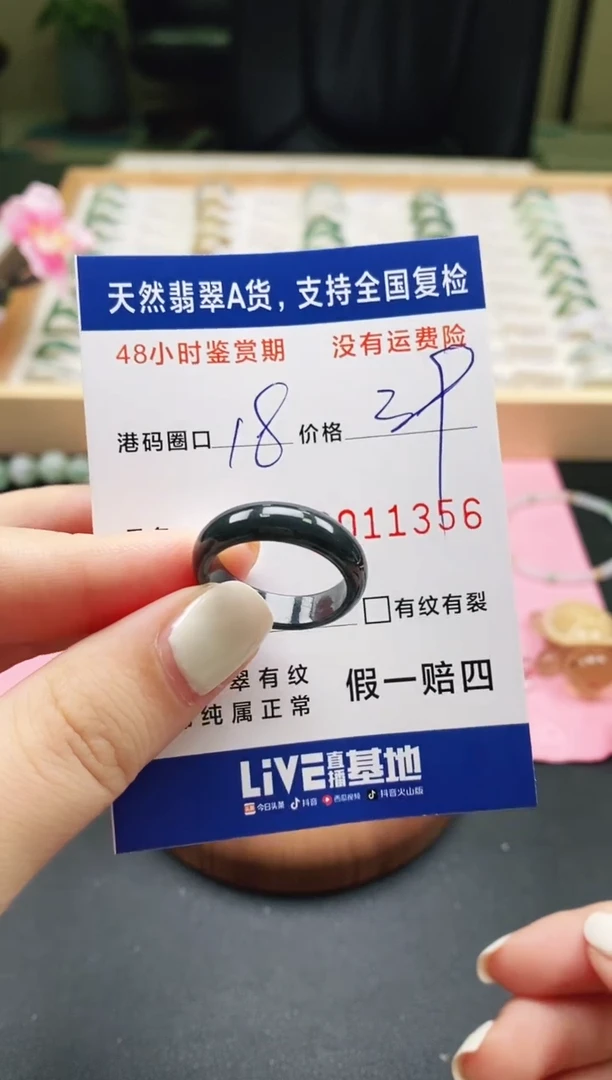 未镶嵌戒指翡翠天然A货翡翠戒圈1366