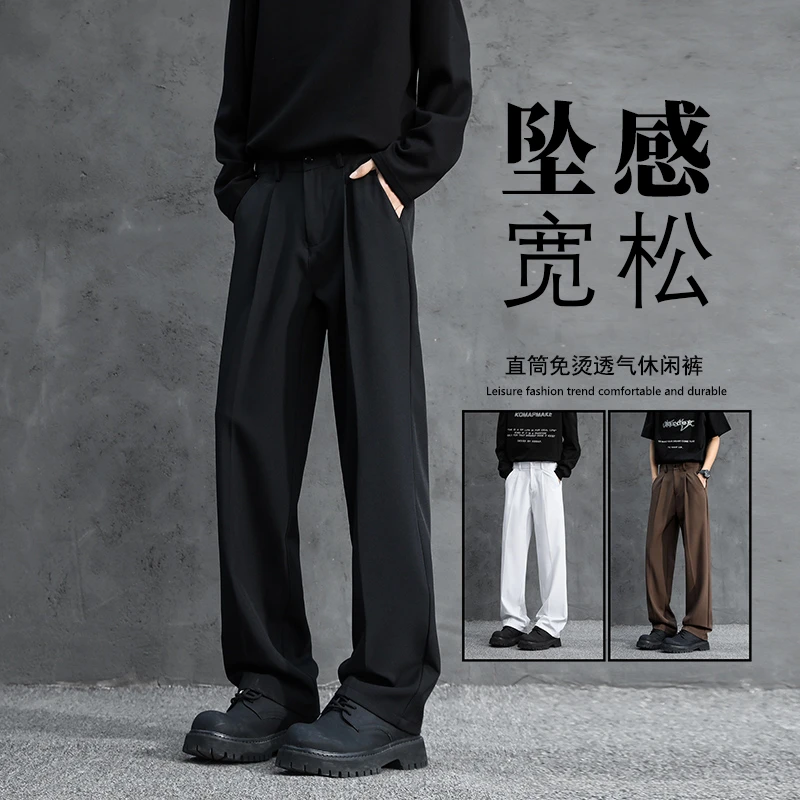 夏季男士冰丝裤子男宽松直筒休闲裤垂感高级感西装裤透气阔腿长裤