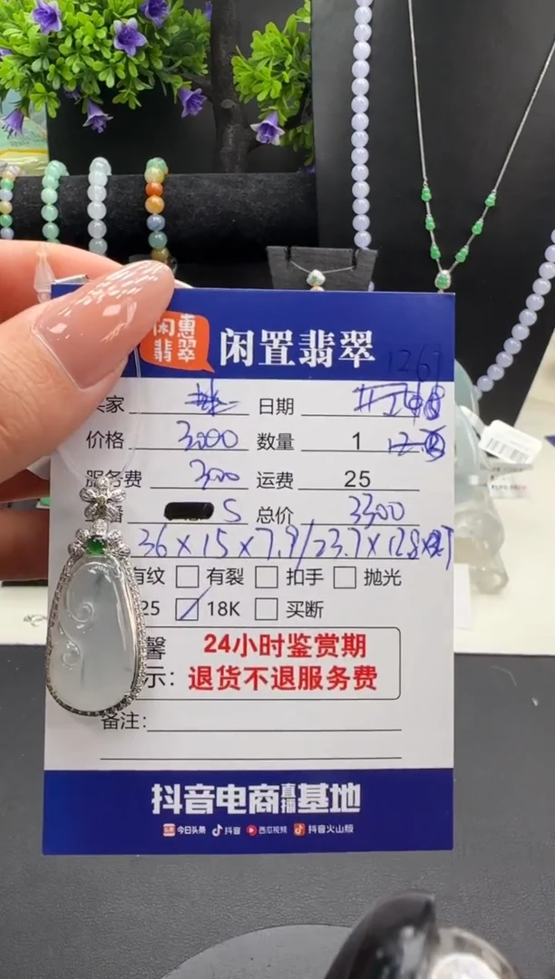 吊坠(不含链)18K金镶嵌翡翠翡翠吊坠