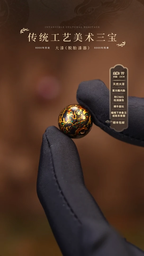 【闪购商品】大漆单珠/1.2cm      565