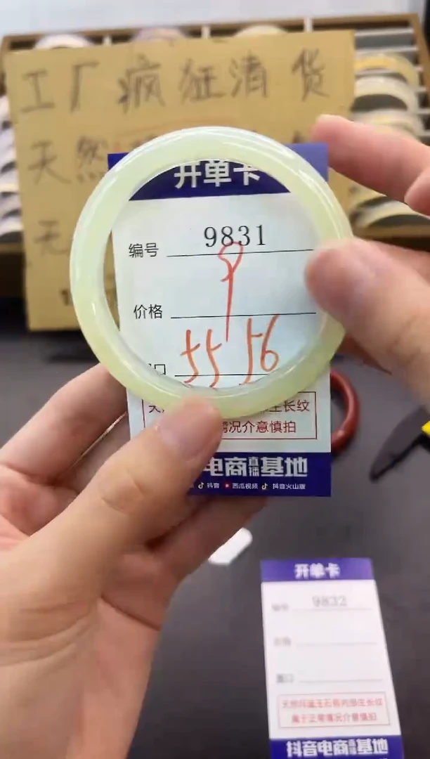 手镯玛瑙/玉髓未镶嵌9831