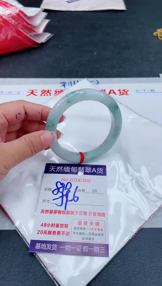 翡翠手镯未镶嵌880.00