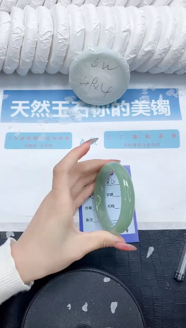 石英质玉手镯未镶嵌380-58.7