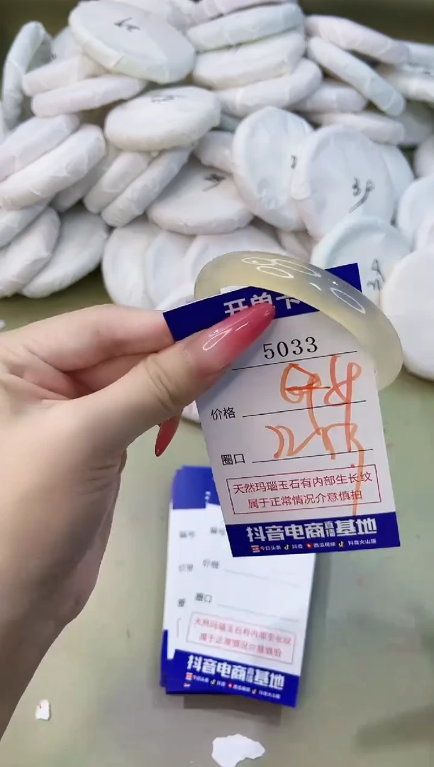 手镯玛瑙/玉髓未镶嵌5033