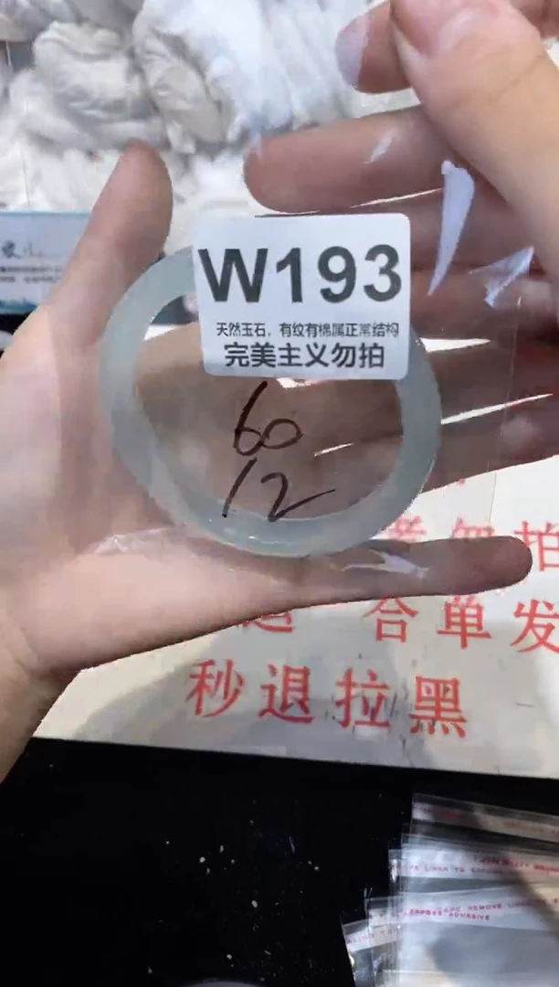手镯玛瑙/玉髓未镶嵌60
