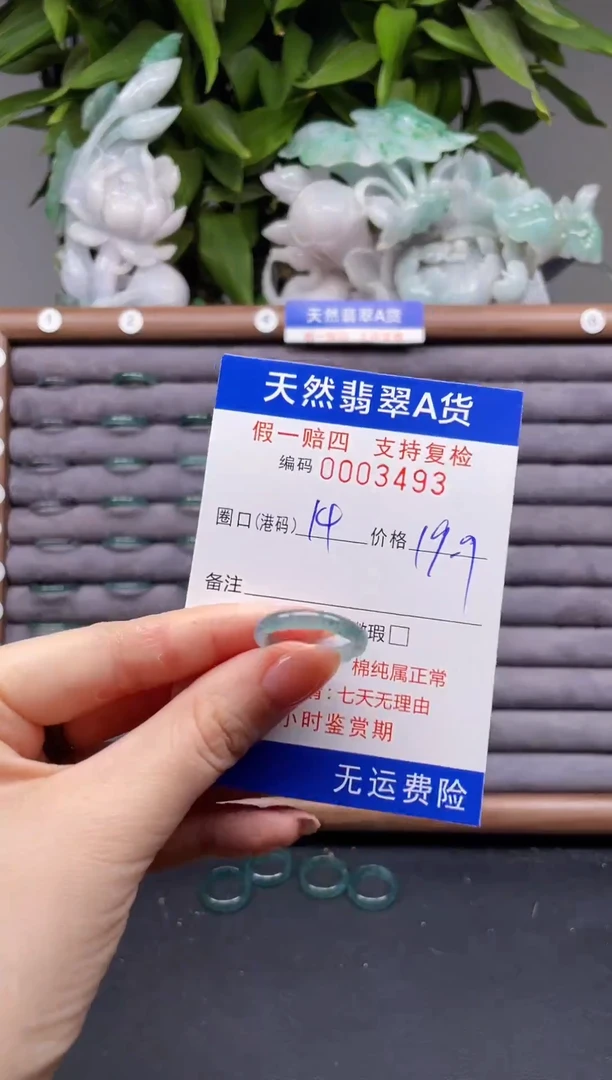 翡翠戒圈未镶嵌14*3493