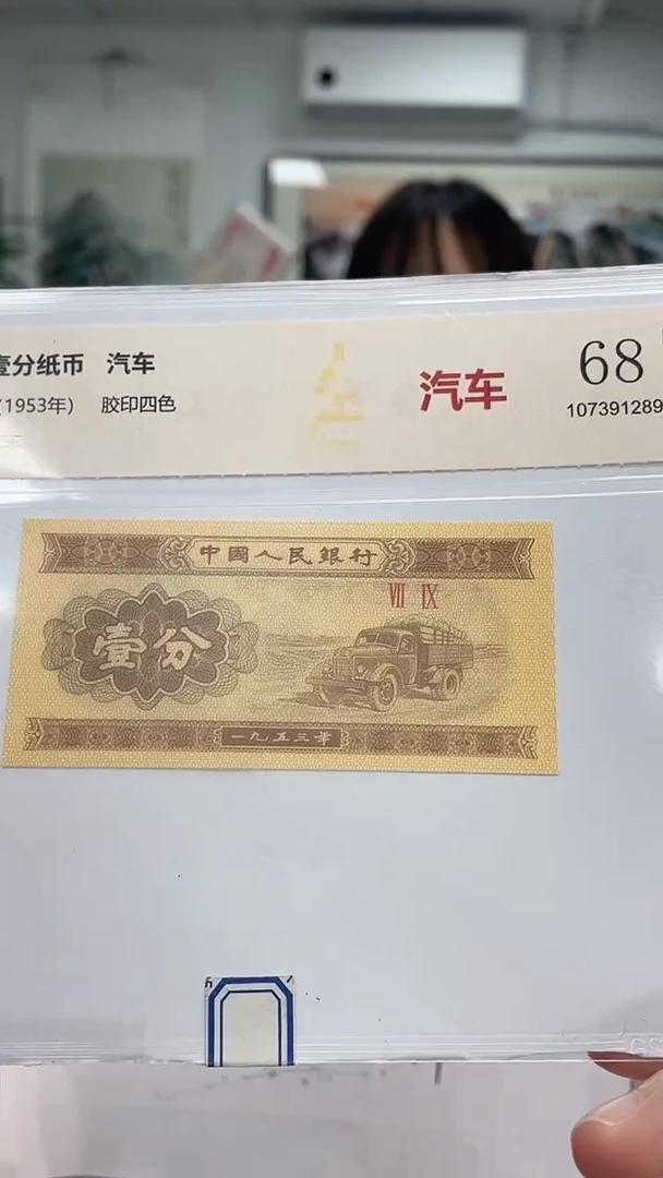 指定链接壹分单张0.1捆 尾77001