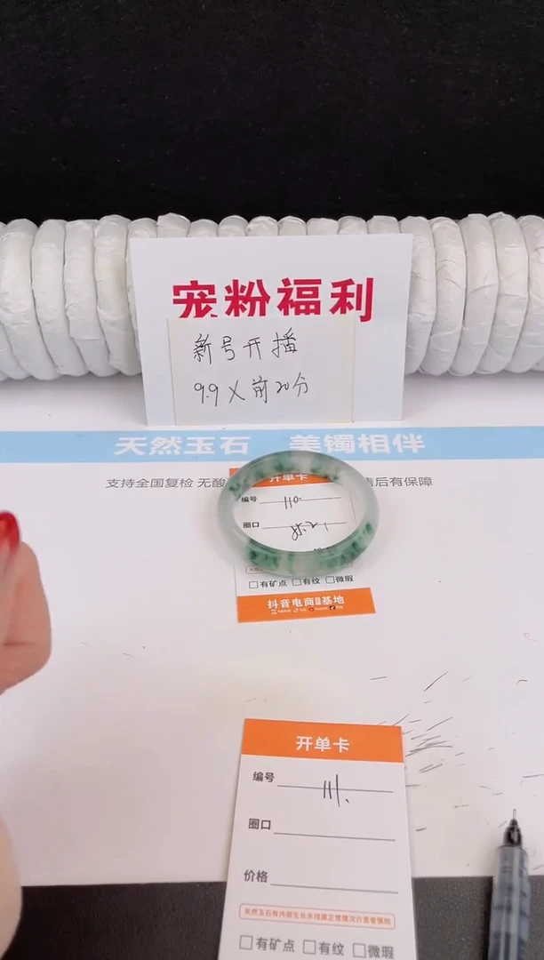 未镶嵌手镯石英质玉110