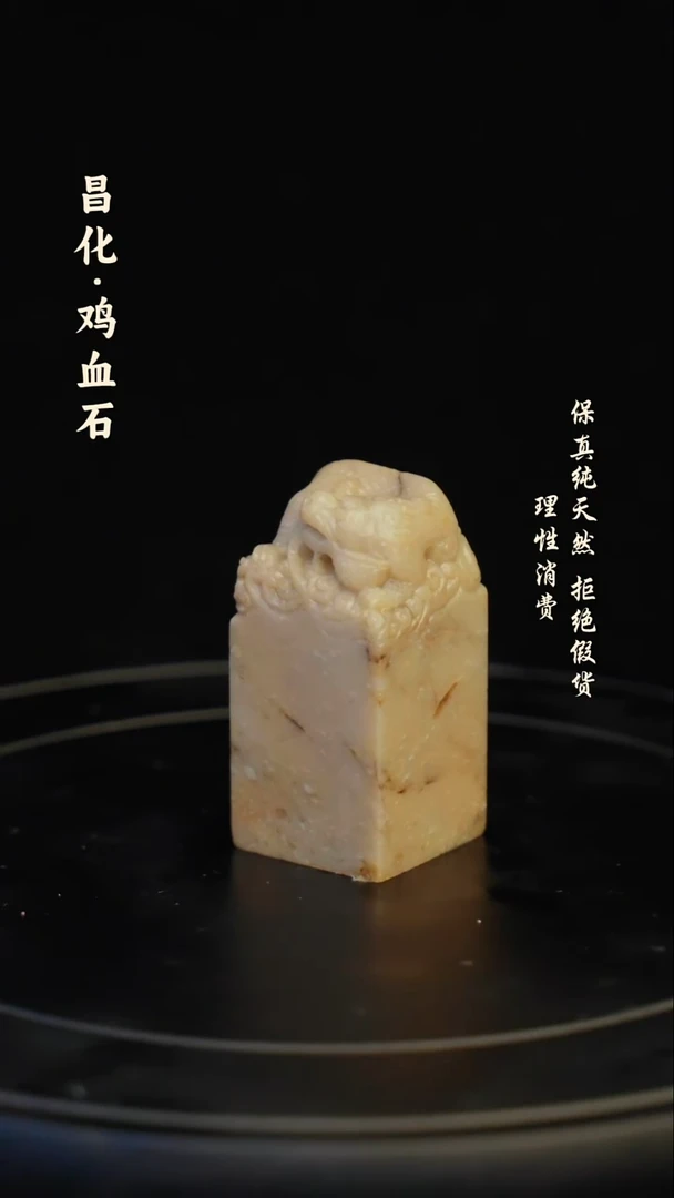 昌化石印石昌化石/青田石/一方纯天然印章石料