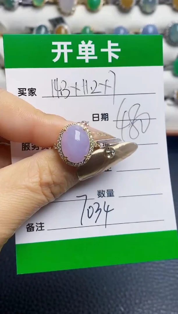 银S925镶嵌戒指翡翠7034