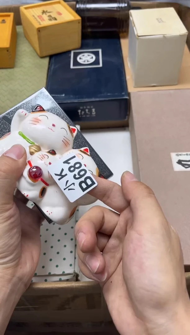 瓷片范*咎681范无咎范无咎