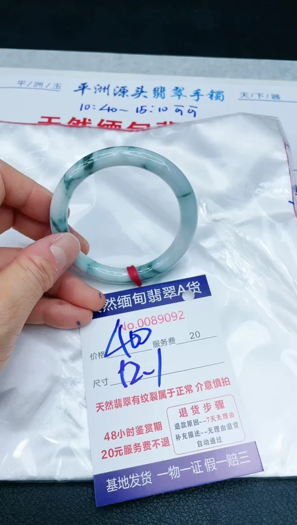 【闪购商品】翡翠手镯未镶嵌11111111111