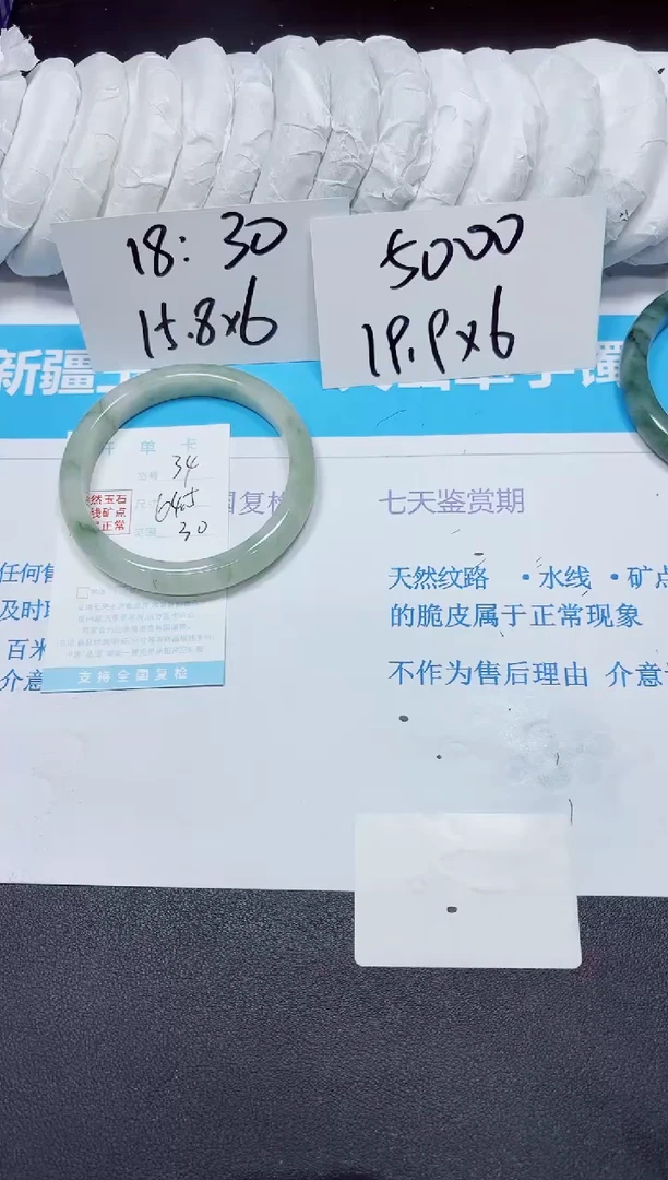 石英质玉手镯未镶嵌34/64.5