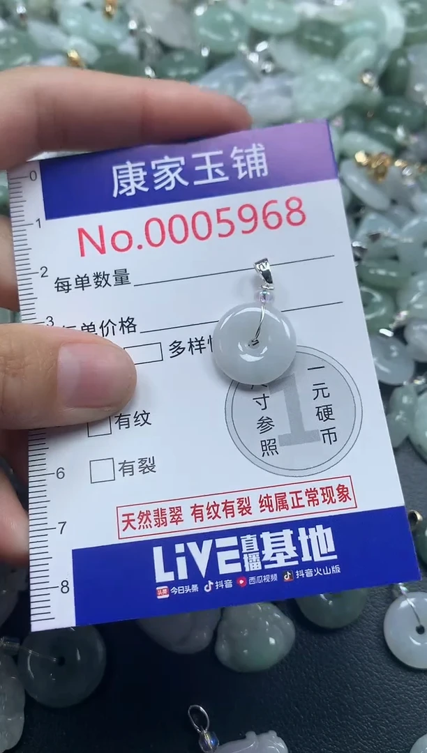 吊坠(不含链)未镶嵌翡翠5968