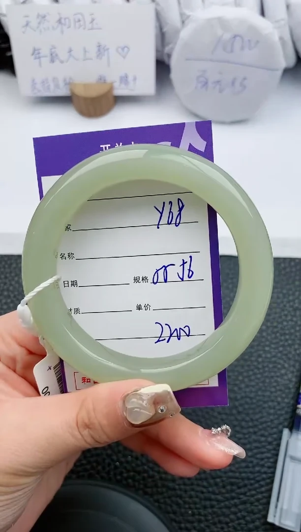 【闪购商品】和田玉手镯未镶嵌68微色差T4