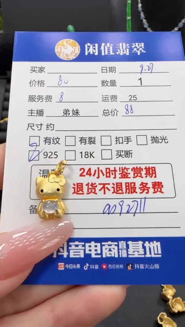 吊坠(不含链)银S925镶嵌翡翠翡翠吊坠